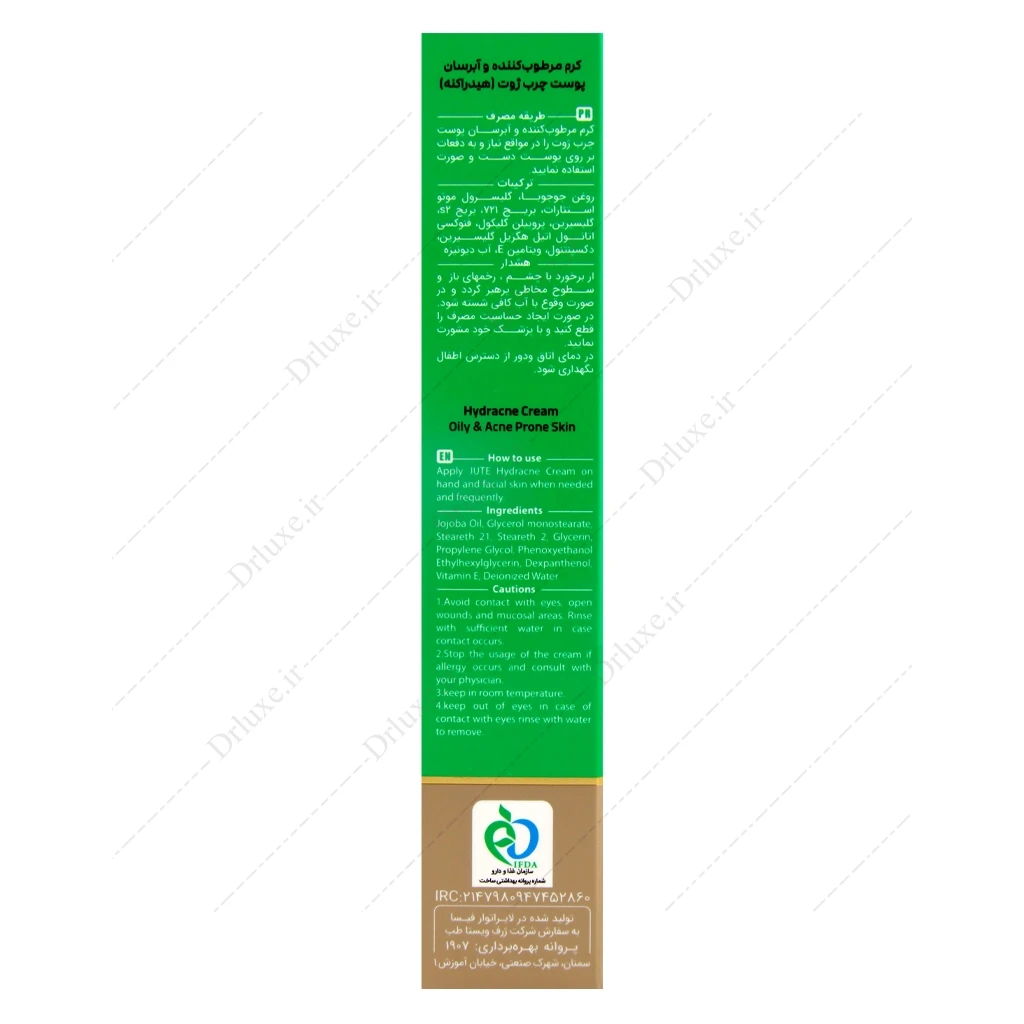 کرم مرطوب کننده و آبرسان پوست چرب هیدراکنه ژوت 70 میلی‌لیتر